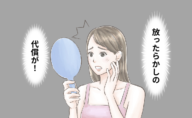 肌トラブル　イメージイラスト