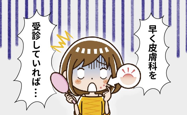 肌トラブル　イメージイラスト
