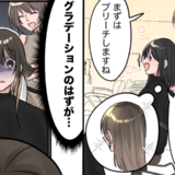 「え？」初めてのヘアカラーで想像と違う仕上がりに。さらに帰宅後に判明した事実に驚がく