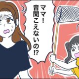 蚊はいるのに音がしない…え、私だけ？40代、耳の変化にハッとした日【体験談】