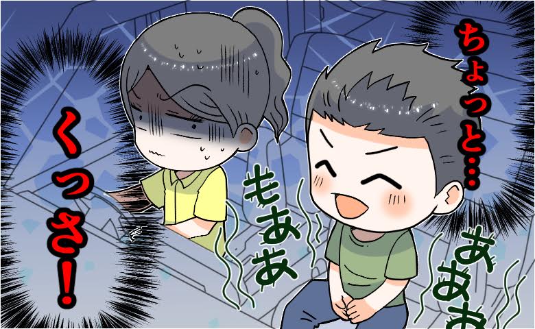 「どうして弟だけ臭い…？」車内で異臭騒ぎ！思い出したある習慣にゾッとした話【体験談】
