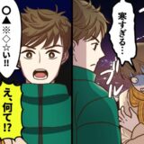 「えっ、何て！？」歯がガチガチ…寒さに震えたプロポーズの結末とは【体験談】