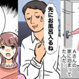 「出来心だった」泣きながら謝罪する夫。飲み会帰りの夫のスマホに残されていた証拠とは【不貞体験談】