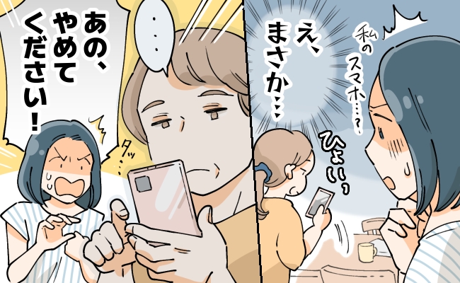 義母トラブル　イメージイラスト