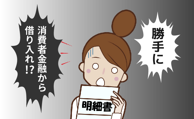 義母トラブル　イメージイラスト