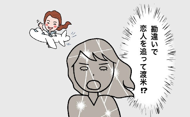 非常識な義家族　イメージイラスト