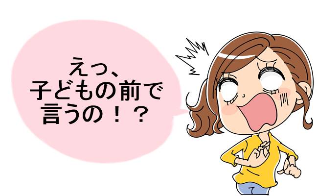 非常識な義家族　イメージイラスト