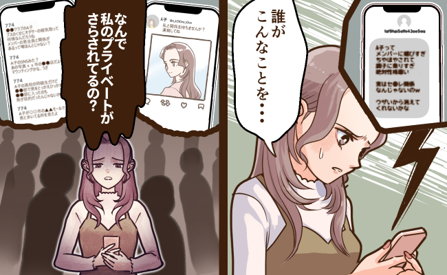 人間関係トラブル　イメージイラスト