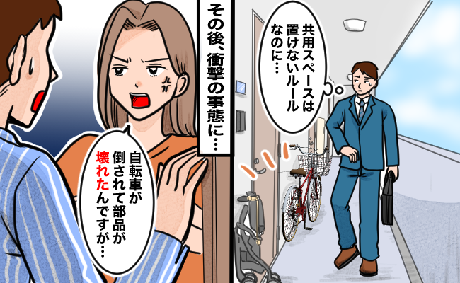 人間関係トラブル　イメージイラスト