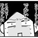 「おばちゃん何してるの？」自分の後ろ姿にがくぜん！頭に浮かんだまさかの存在＜ときめけBBA塾＞