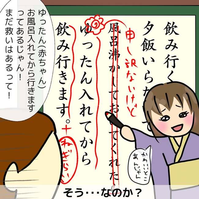 夫が起業したいと言ったら／きあち