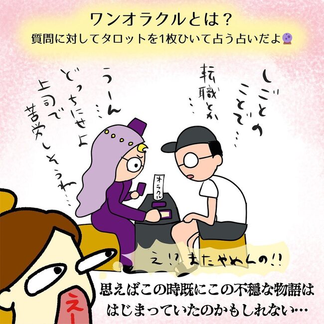 夫が起業したいと言ったら／きあち
