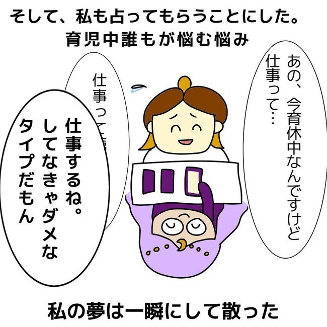 夫が起業したいと言ったら／きあち