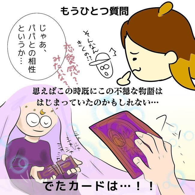 夫が起業したいと言ったら／きあち