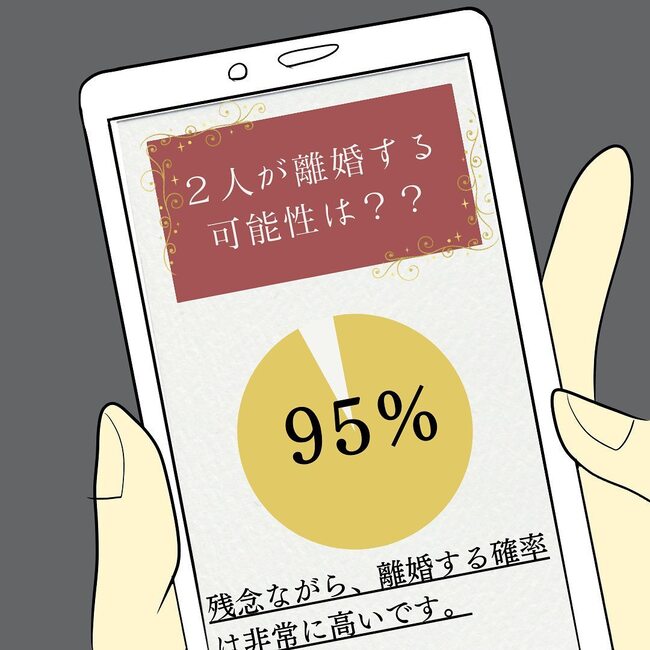 夫が起業したいと言ったら／きあち