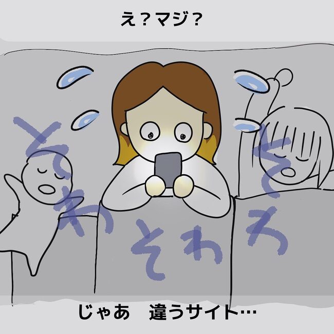 夫が起業したいと言ったら／きあち