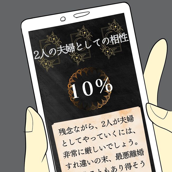 夫が起業したいと言ったら／きあち