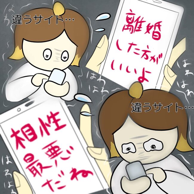 夫が起業したいと言ったら／きあち