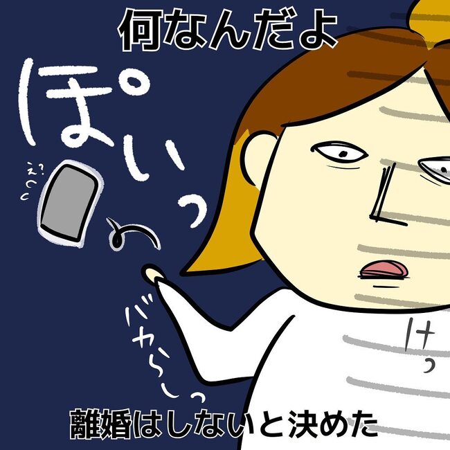夫が起業したいと言ったら／きあち