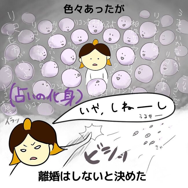 夫が起業したいと言ったら／きあち