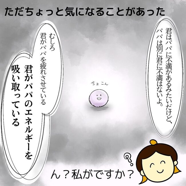 夫が起業したいと言ったら／きあち