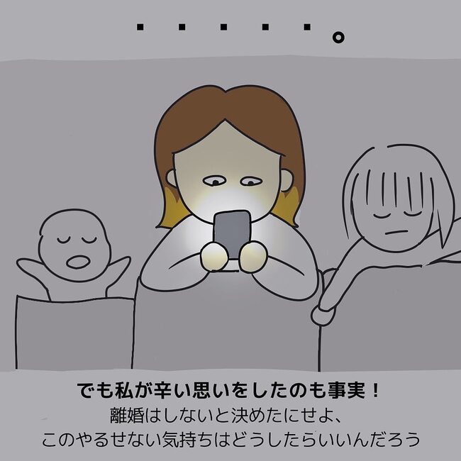 夫が起業したいと言ったら／きあち