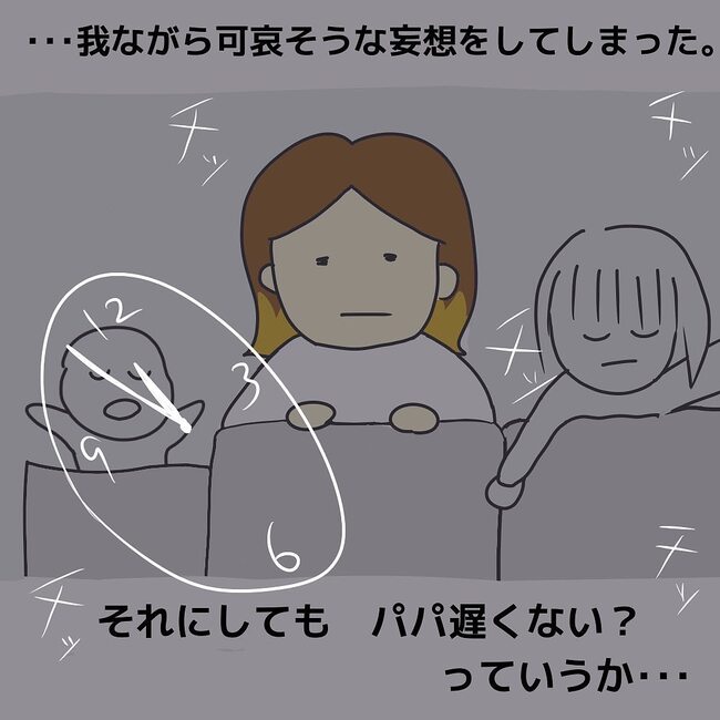 夫が起業したいと言ったら／きあち