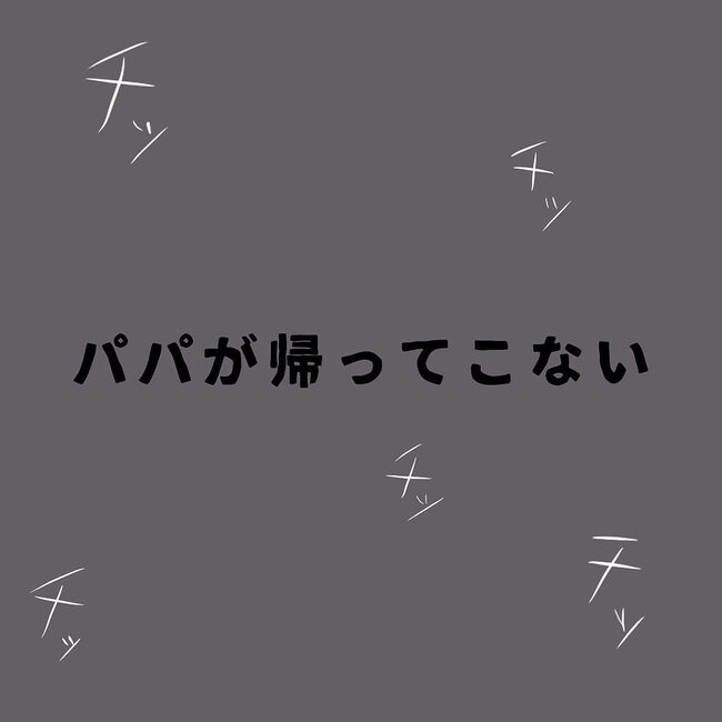 夫が起業したいと言ったら／きあち
