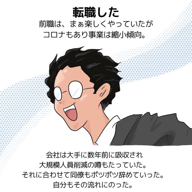 夫が起業したいと言ったら／きあち