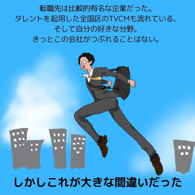 夫が起業したいと言ったら／きあち