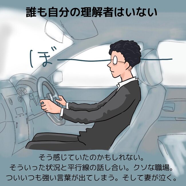 夫が起業したいと言ったら／きあち
