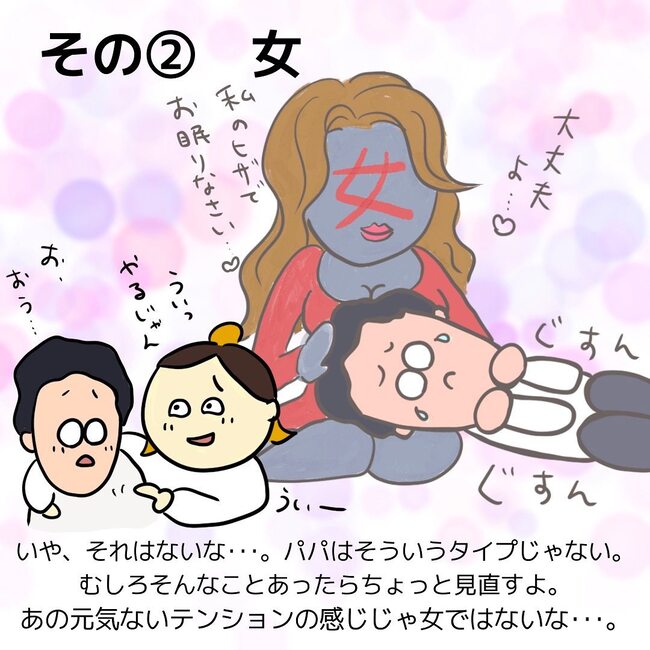 夫が起業したいと言ったら／きあち