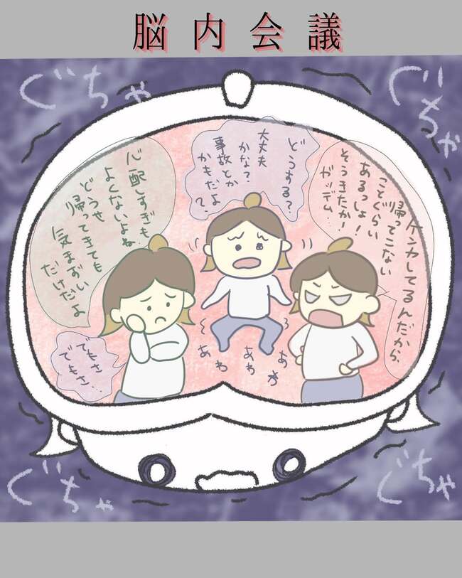 夫が起業したいと言ったら／きあち