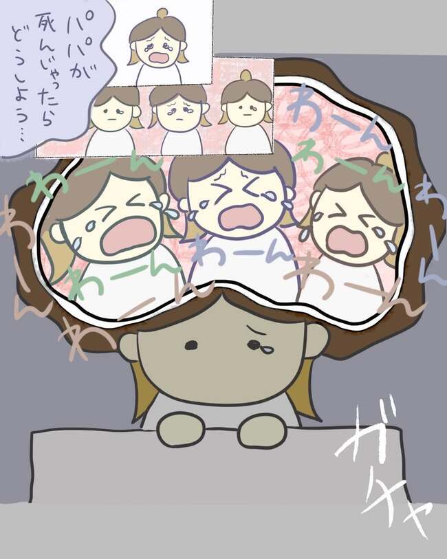 夫が起業したいと言ったら／きあち