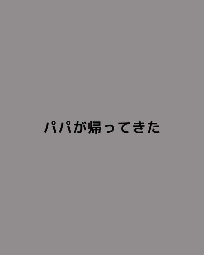 夫が起業したいと言ったら／きあち