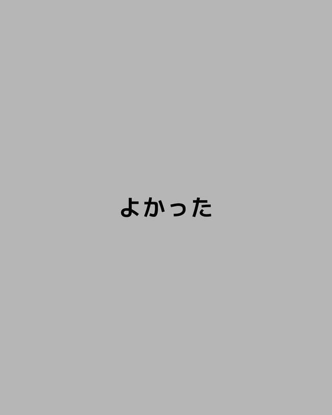 夫が起業したいと言ったら／きあち