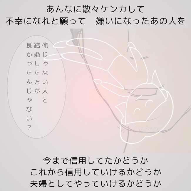 夫が起業したいと言ったら／きあち