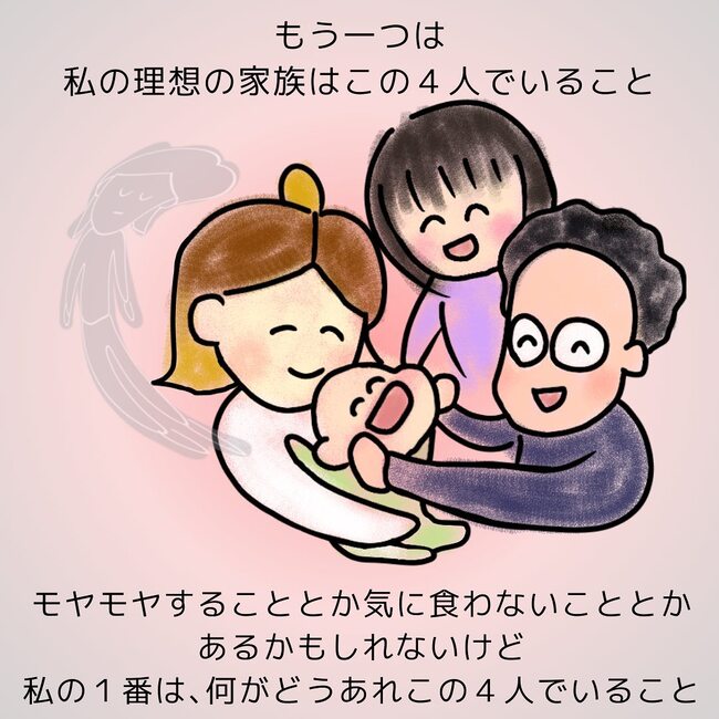 夫が起業したいと言ったら／きあち