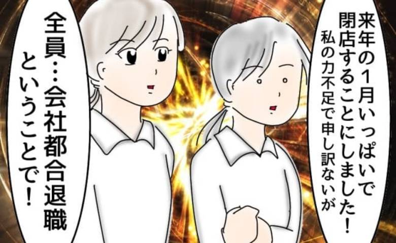 42歳独身無職になりました／オムニウッチー