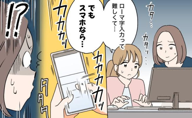 若さやスキルの象徴の変化に驚く女性
