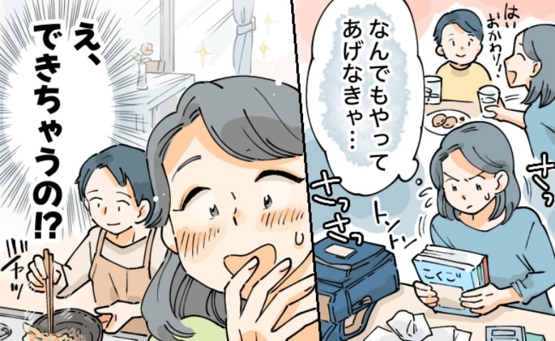 過保護だった女性