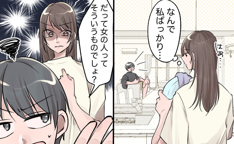 夫婦関係トラブル