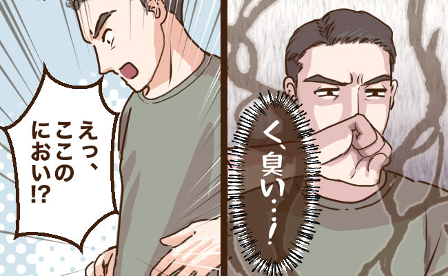 においが気になる人