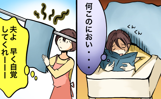 においが気になる人