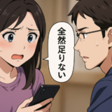 「全然足りない」教育資金の実態にがくぜん。40代で知った厳しい現実。本気でお金を見直した結果