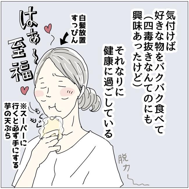 五十路日和／おーちゃん