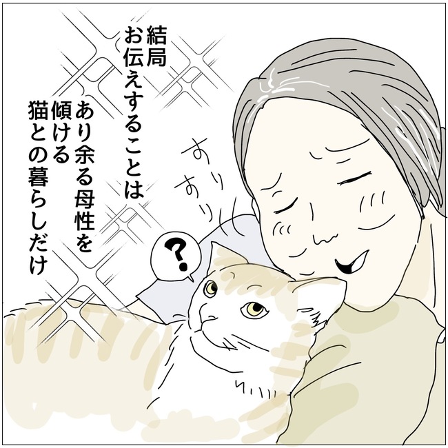五十路日和／おーちゃん