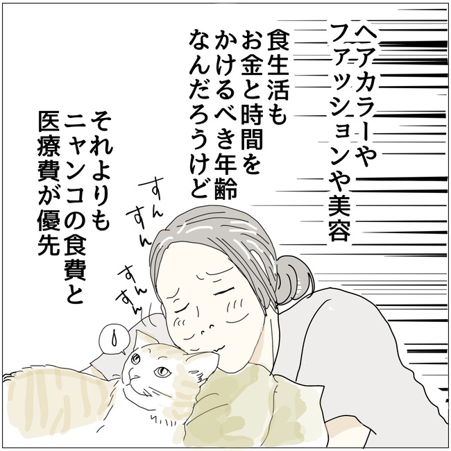五十路日和／おーちゃん