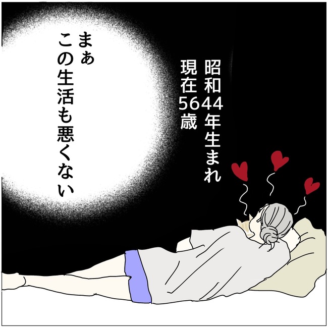 五十路日和／おーちゃん