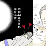 自分のためよりも「誰かのため」「何かのため」に生きることが喜び！それもまた人生 #五十路日和 最終話